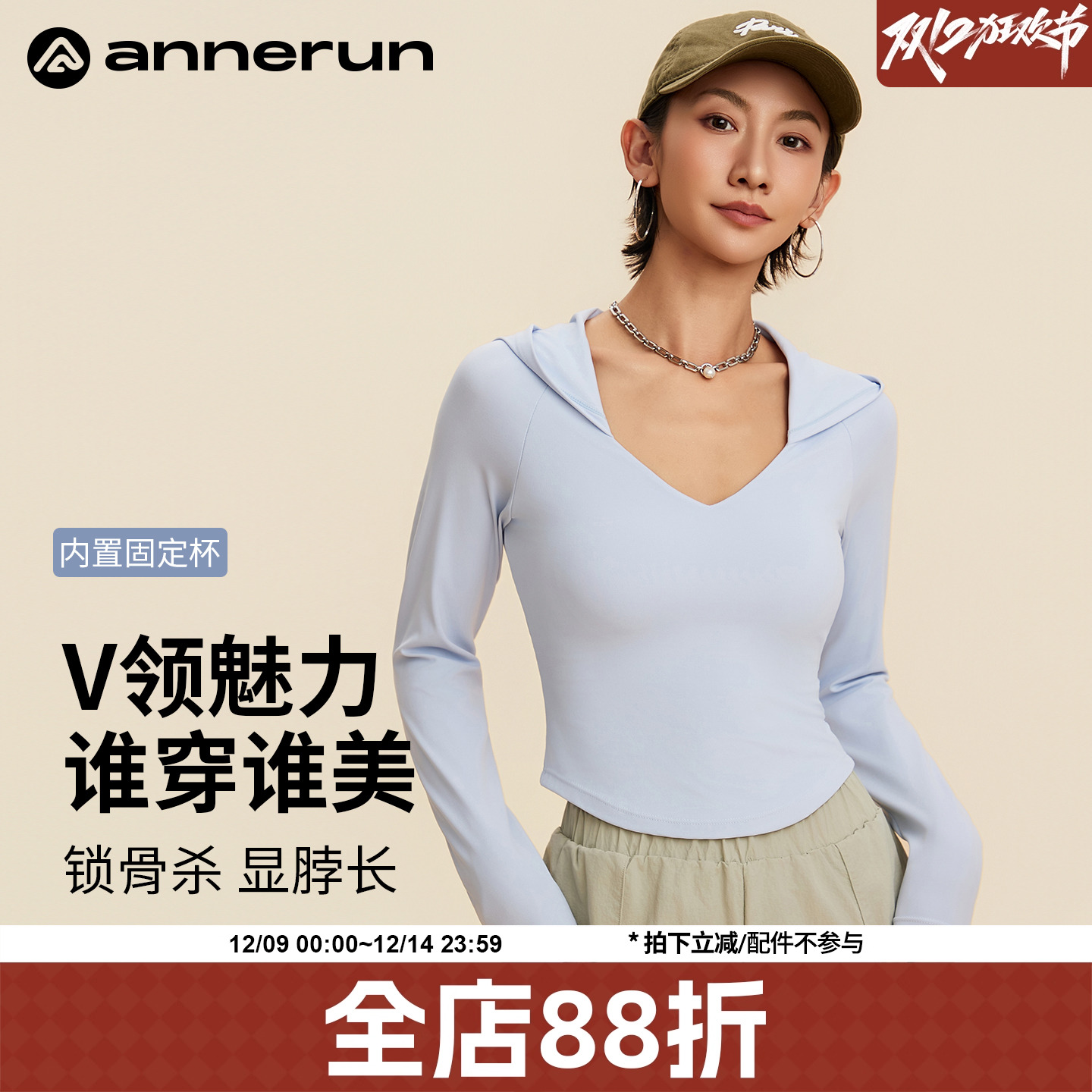 ANNERUN连帽修身运动上衣