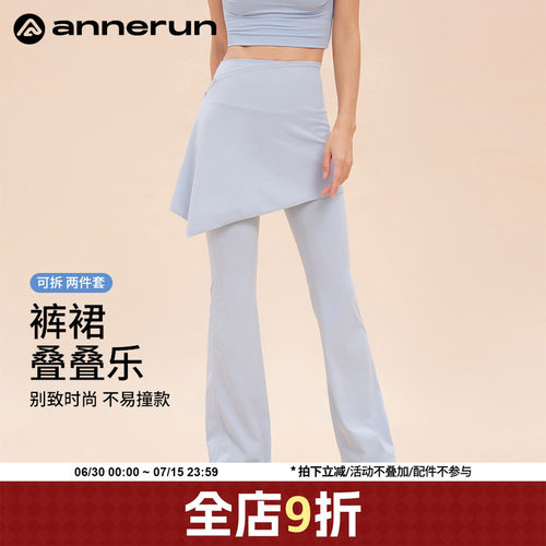 ANNERUN高腰两件套带屁帘瑜伽裤