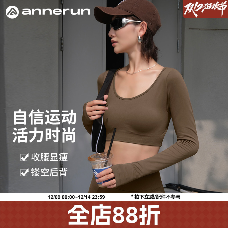 ANNERUN交叉美背瑜伽上衣