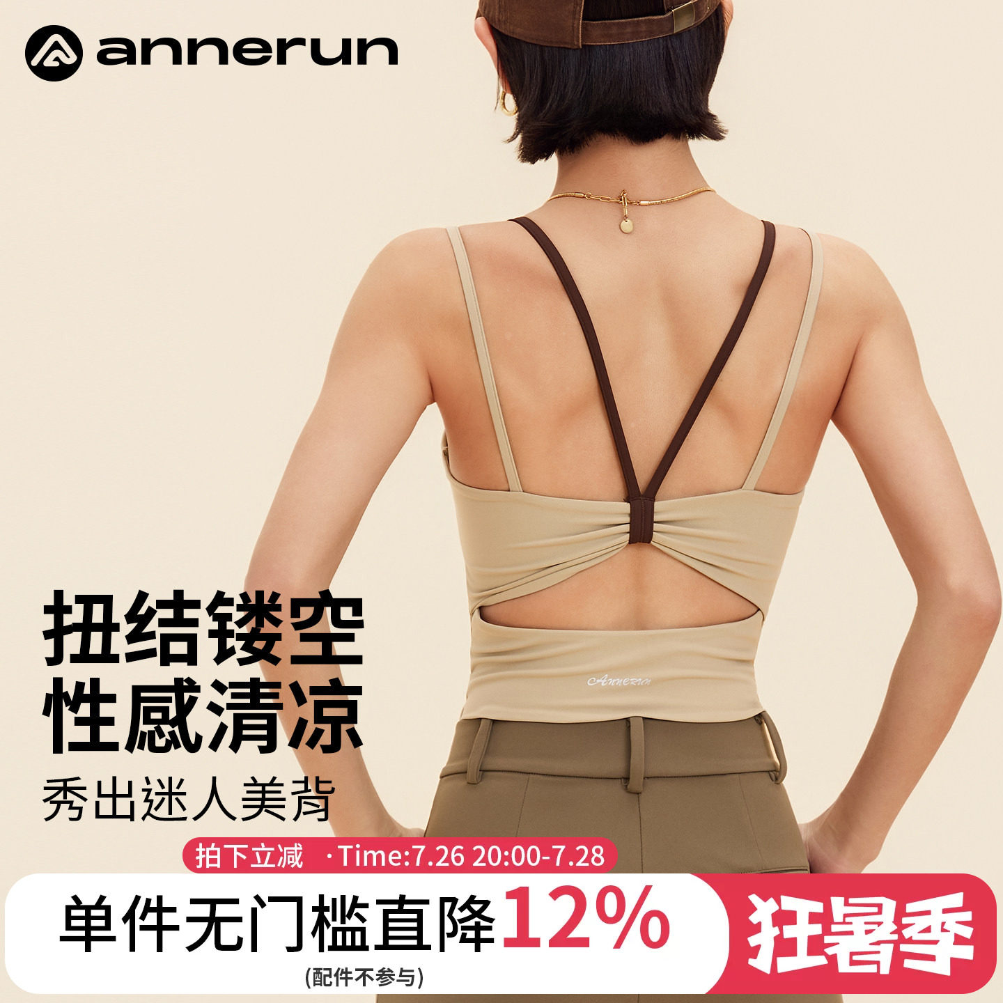 annerun瑜伽美背内衣女防震拼色健身背心普拉提跑步训练运动文胸