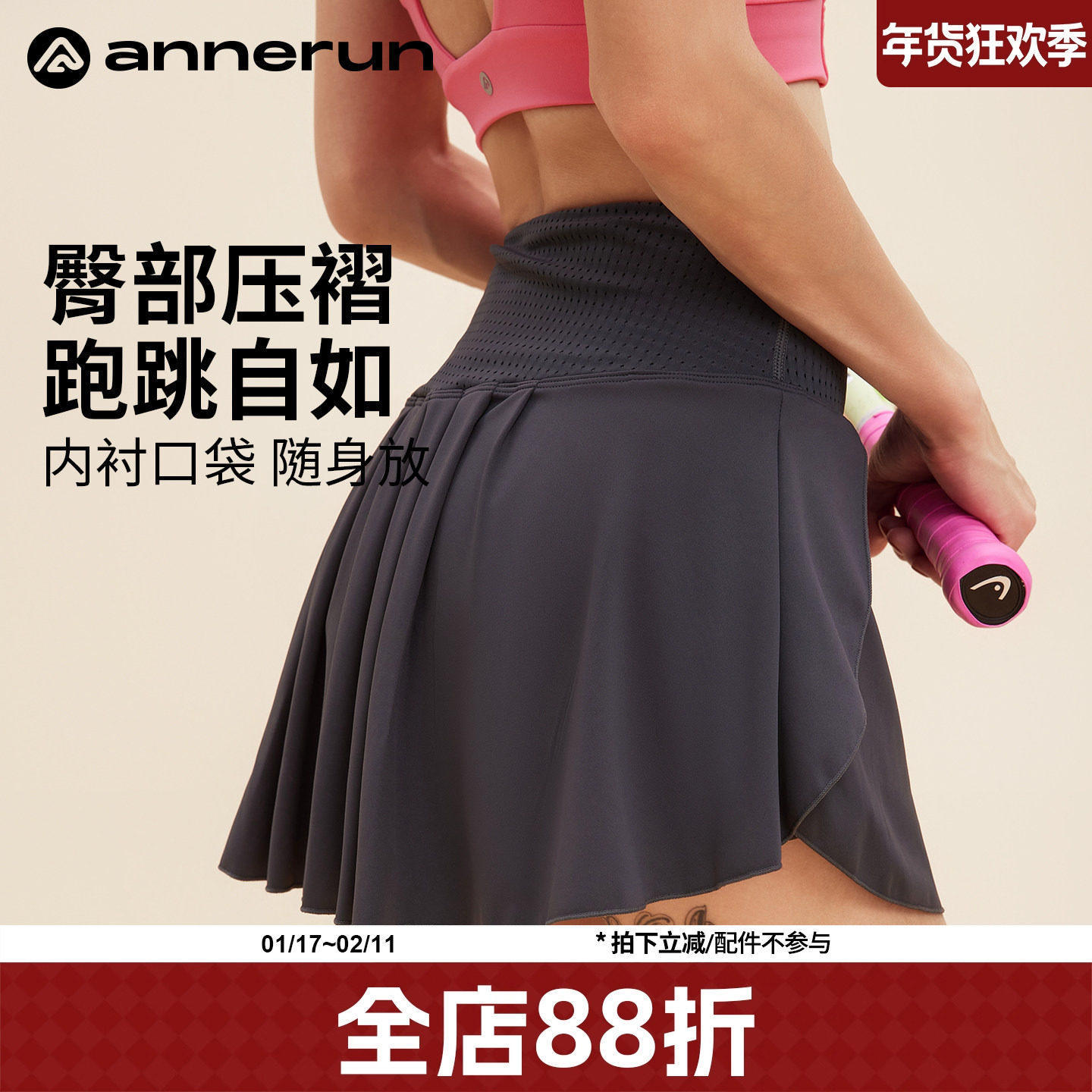 annerun运动短裙女羽毛球高腰显瘦瑜伽短裙半身裙新款健身网球裙,运动/瑜伽/健身/球迷用品,瑜伽短裙,淘宝优惠券,粉丝福利购,淘宝优惠卷