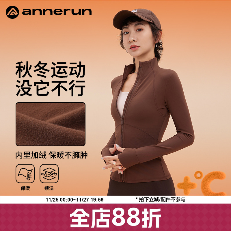 ANNERUN保暖加绒运动外套
