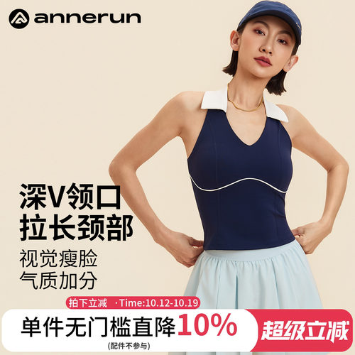 annerun挂脖网球服女夏透气新款运动背心外穿美背内衣修身瑜伽服