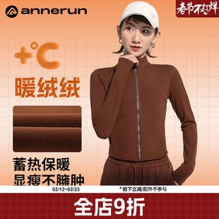annerun长袖瑜伽服秋冬普拉提加绒运动外套女修身立领健身上衣