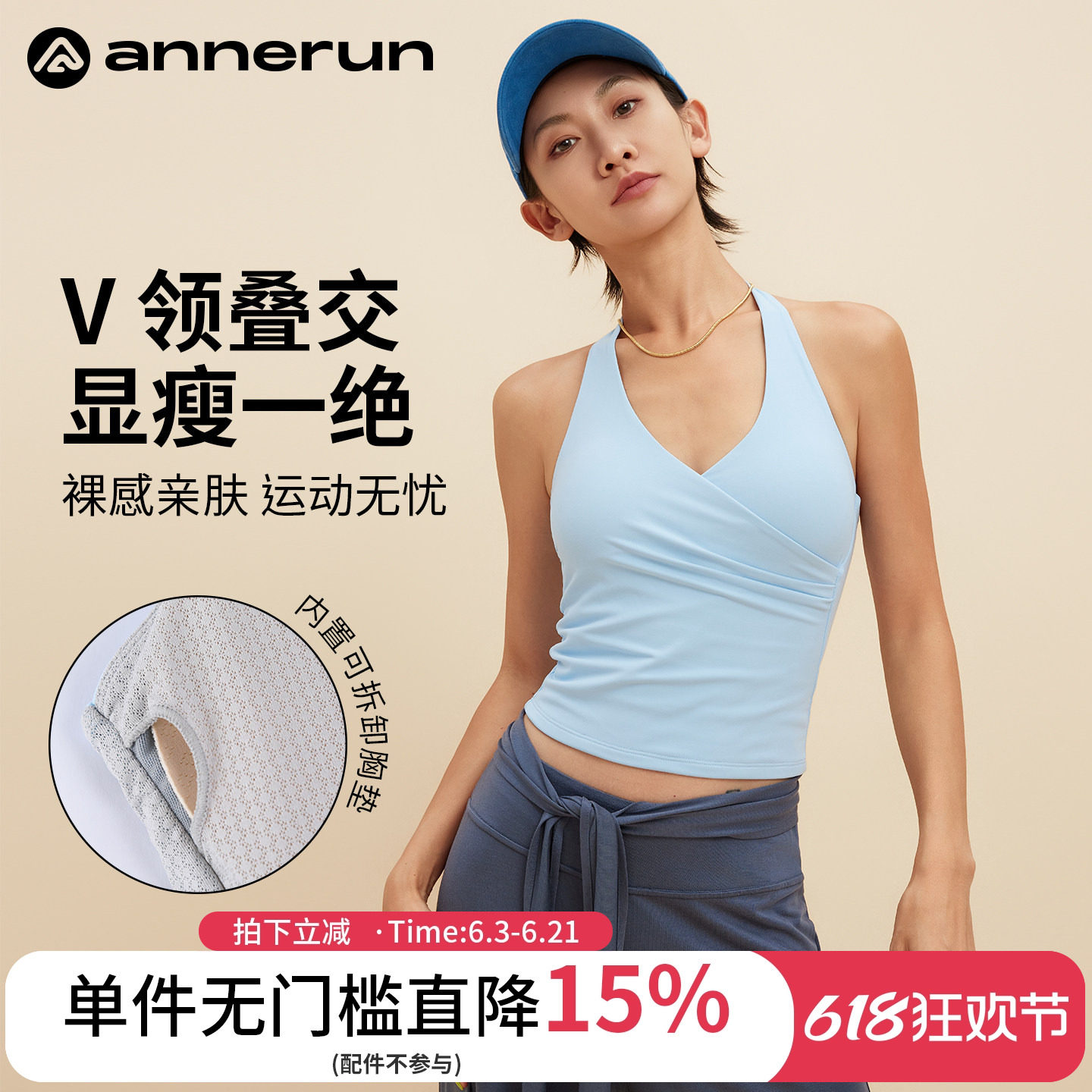 annerun v领挂脖内衣女露肩运动上衣带胸垫健身美背文胸瑜伽服潮