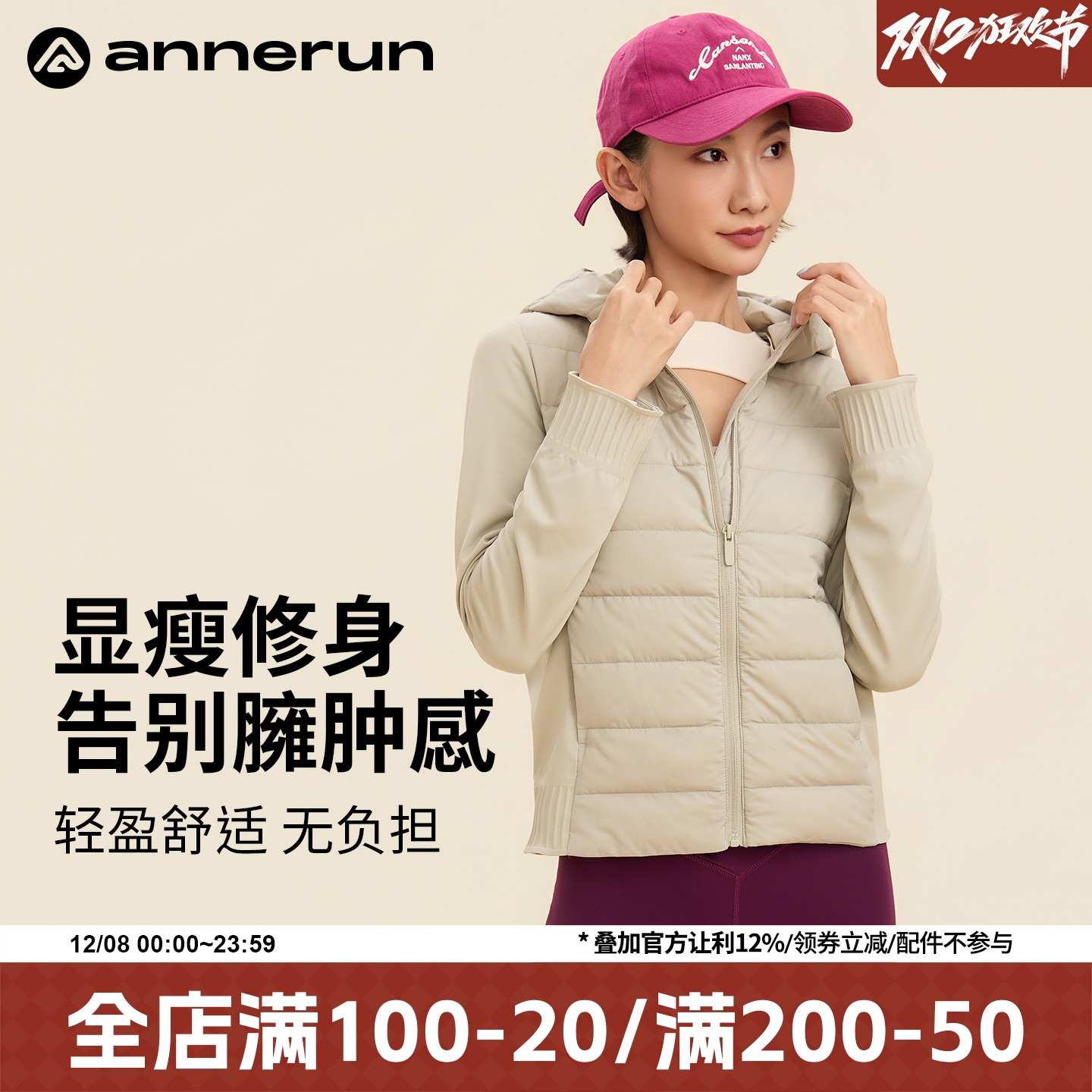 ANNERUN白鸭绒运动羽绒服