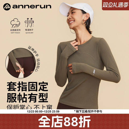 ANNERUN小细格修身圆领健身服