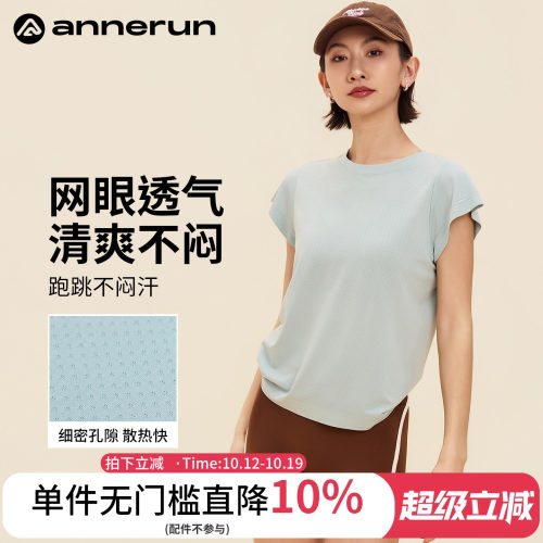 ANNERUN户外运动高弹健身T恤