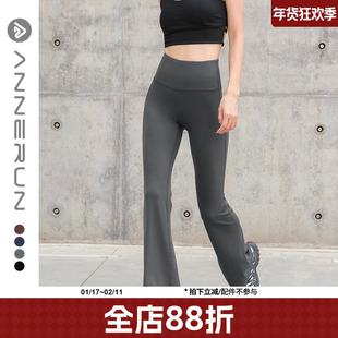annerun瑜伽喇叭裤女莱卡高腰提臀阔腿裤运动修身显瘦微喇健身裤