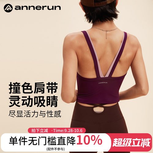 ANNERUN深v美背运动内衣