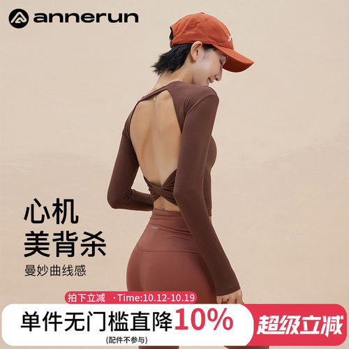 ANNERUN露背运动长袖上衣