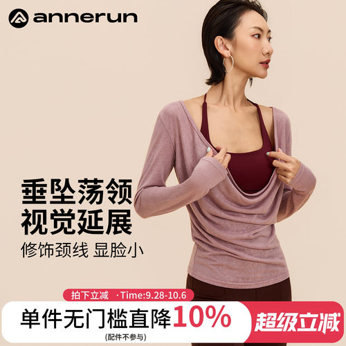 ANNERUN修身显瘦瑜伽长袖罩衫