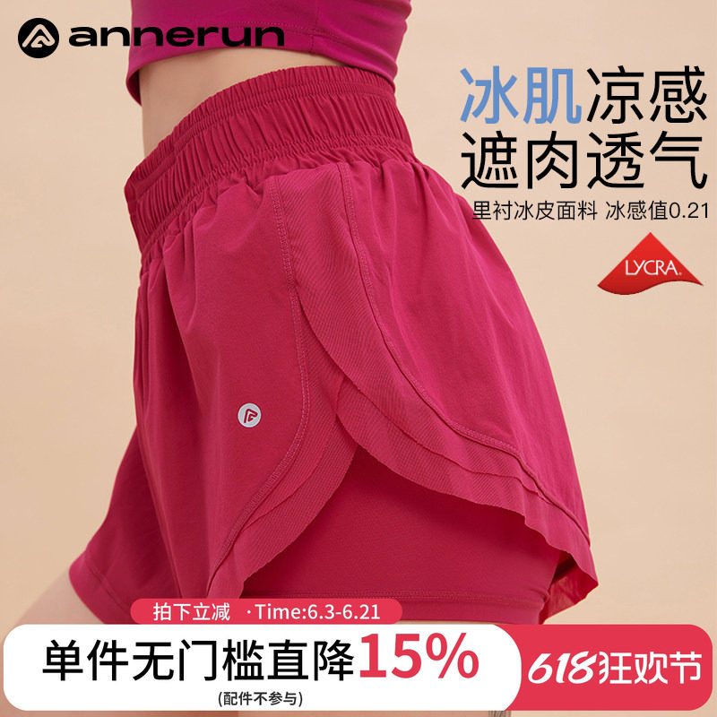 annerun夏季冰感运动短裤女外穿薄款宽松遮肉假两件健身瑜伽短裤