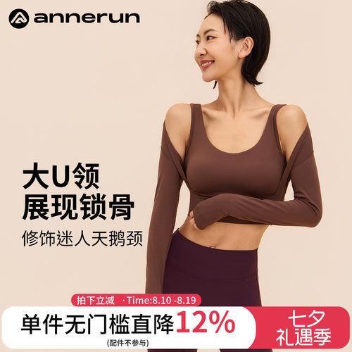 ANNERUN可两穿运动长袖