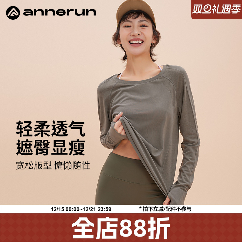 annerun健身服女跑步长袖运动上衣t恤体能普拉提训练服宽松瑜伽服