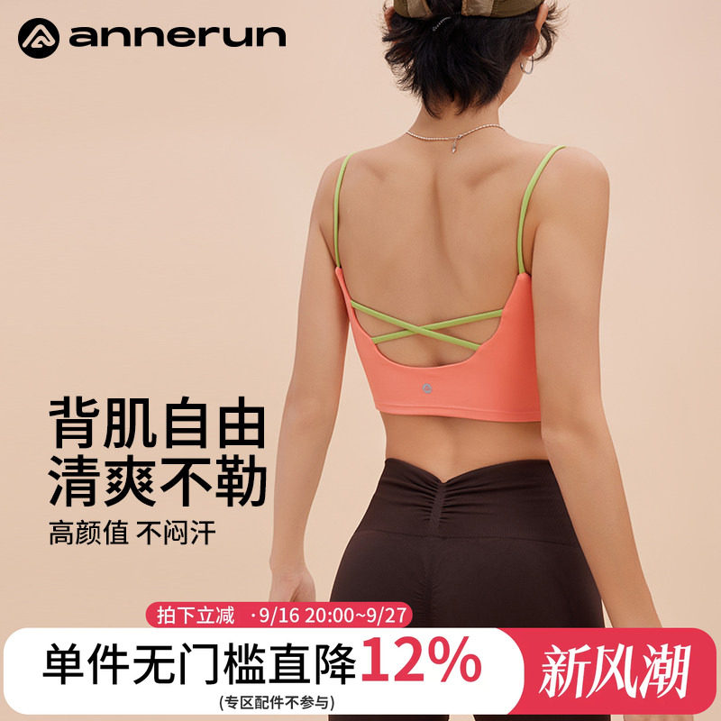 ANNERUN撞色细肩带运动文胸图片