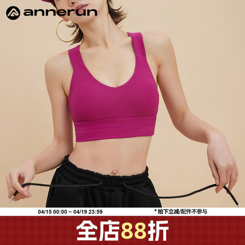 ANNERUN强支撑塑型瑜伽背心