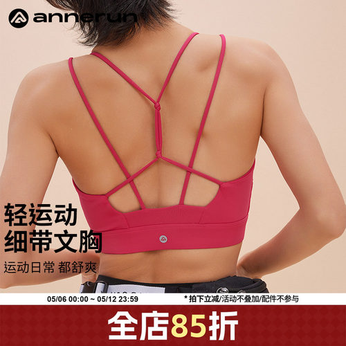 annerun美背内衣聚拢防下垂性感运动文胸女防震跑步外穿健身背心