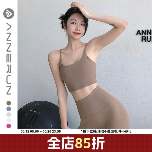 annerun瑜伽文胸肩带内衣运动