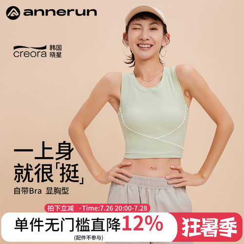 ANNERUN固定罩杯运动背心