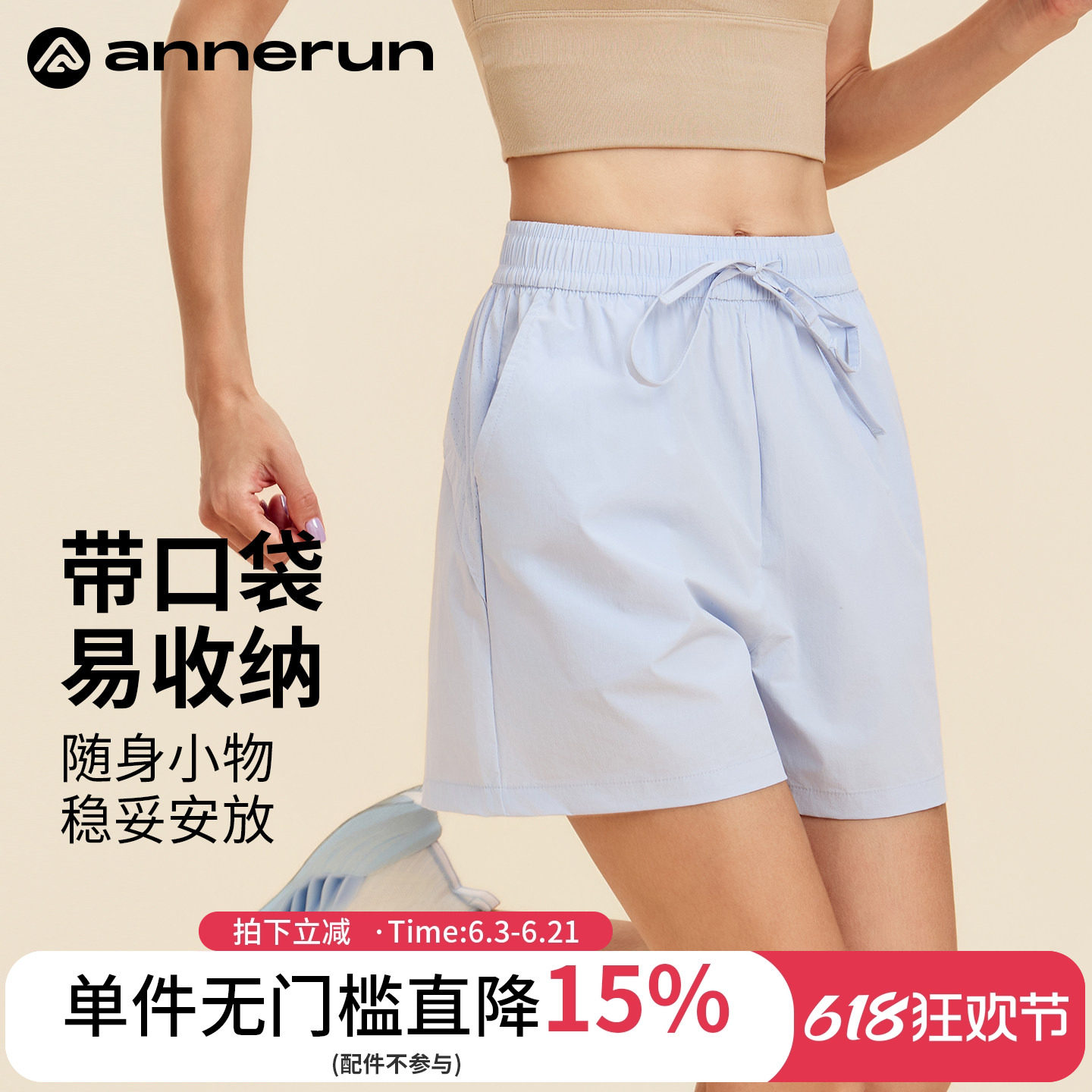 annerun防晒运动短裤女款户外跑步骑行裤宽松抽绳空气休闲健身裤
