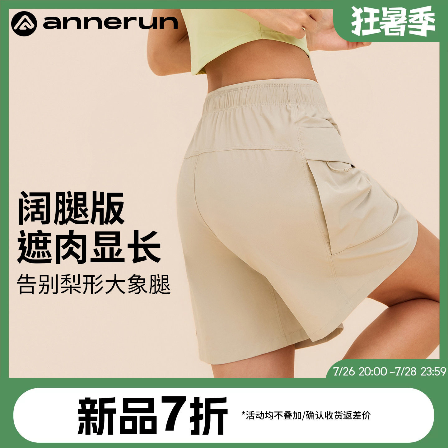 ANNERUN透气宽松休闲五分裤