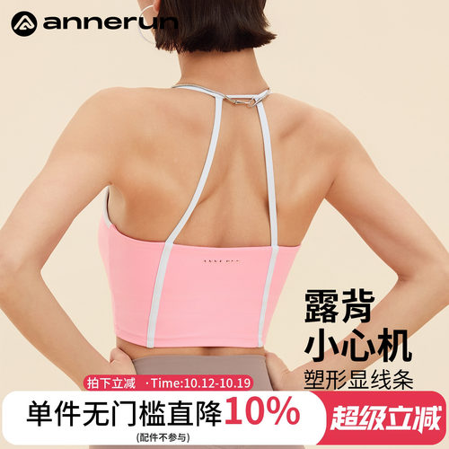annerun美背运动内衣女夏防震健身吊带背心普拉提训练瑜伽文胸