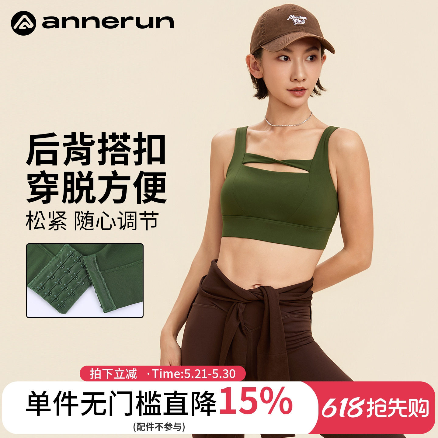annerun扭结高强度运动内衣女防震防下垂健身背心带胸垫瑜伽文胸