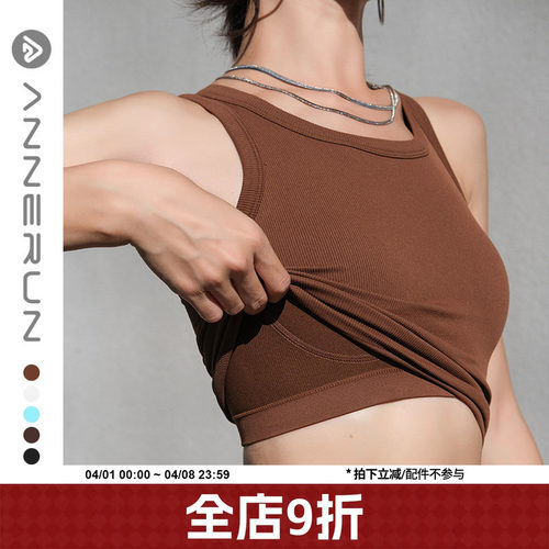 ANNERUN带胸垫无缝一体织背心