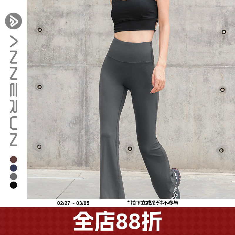 annerun瑜伽喇叭裤女莱卡高腰提臀阔腿裤运动修身显瘦微喇健身裤