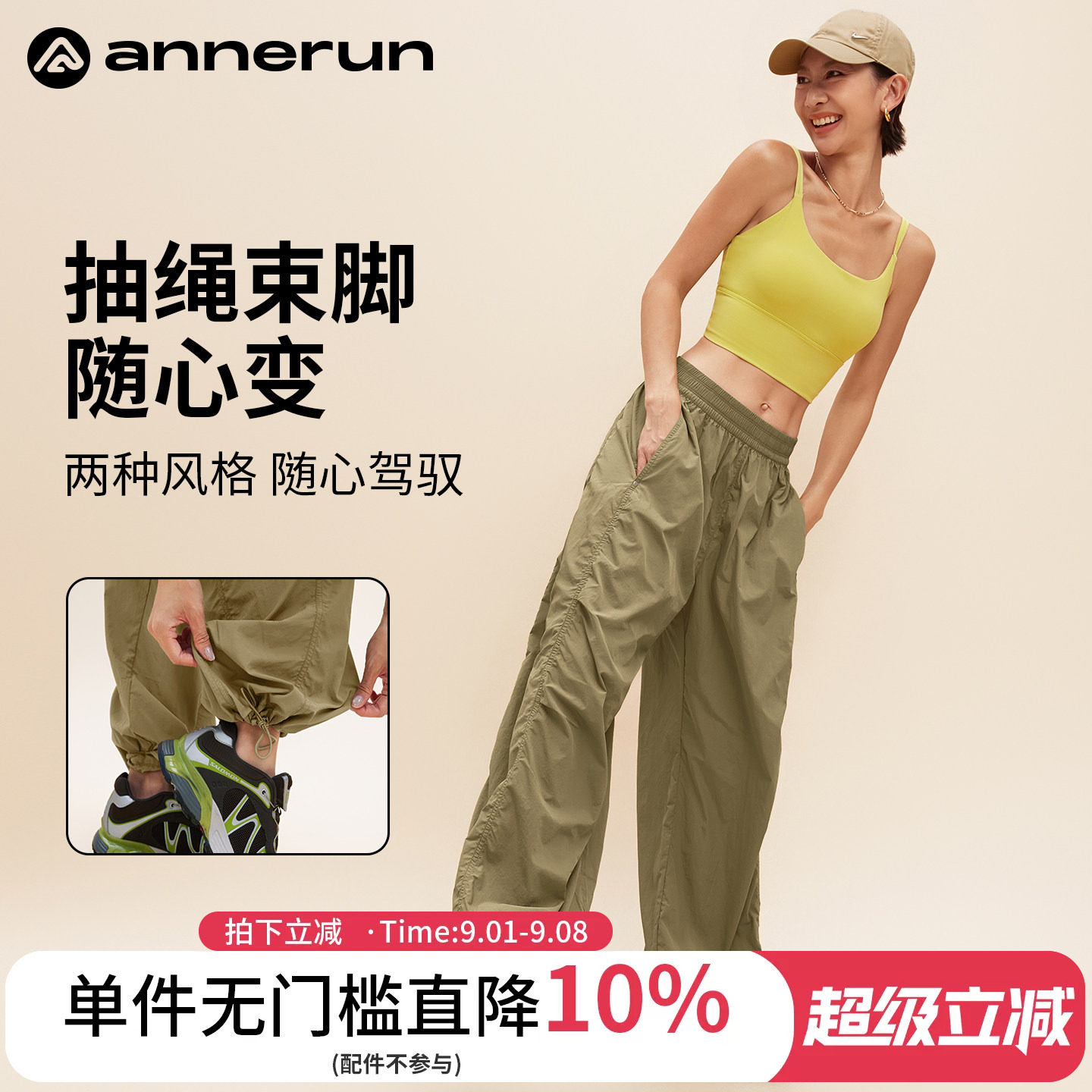 ANNERUN松紧腰运动休闲裤图片