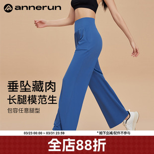 annerun裸感直筒裤垂感高级感小个子显高宽松透气休闲运动瑜伽裤