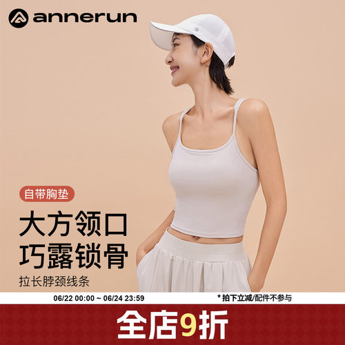ANNERUN细带工字运动背心