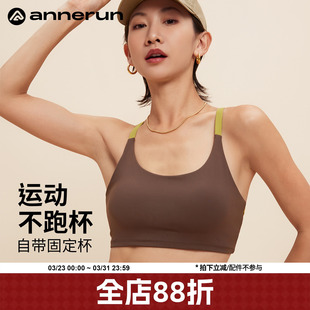 annerun撞色细肩带运动内衣女外穿防震瑜伽背心美背短款 健身文胸