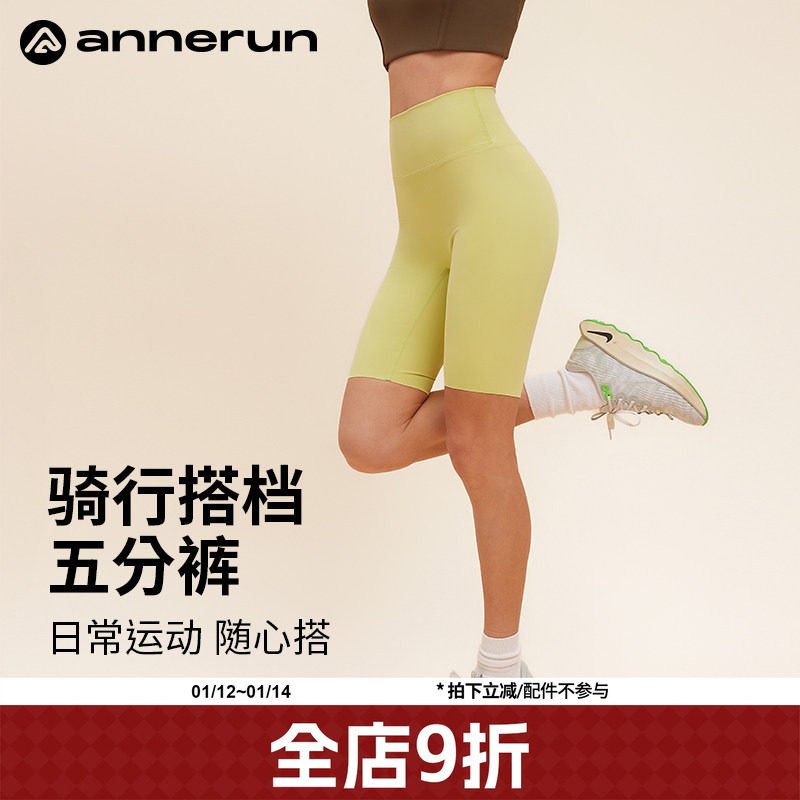 annerun裸感健身短裤女提臀紧身五分裤夏季运动外穿瑜伽裤骑行裤