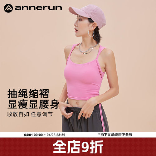annerun系带抽绳运动背心