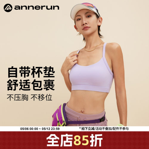 ANNERUN美背一体式文胸