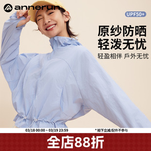 annerun凉感防晒衣女款2026新款防紫外线连帽薄款外套宽松上衣潮