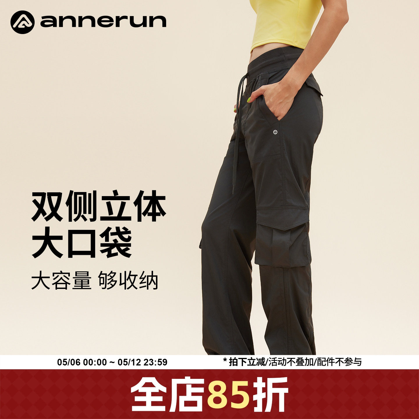 annerun酷飒风工装裤女款2026新款夏轻薄速干早秋登山裤健身裤子