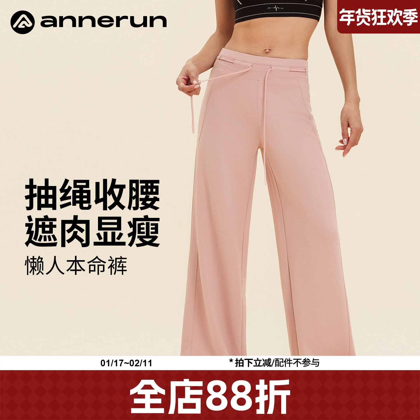 annerun抽绳瑜伽裤女宽松垂感新款阔腿裤高腰透气运动休闲健身裤,运动服/休闲服装,运动长裤,淘宝优惠券,粉丝福利购,淘宝优惠卷