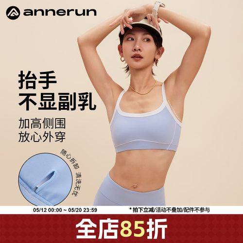 ANNERUN撞色美背运动文胸