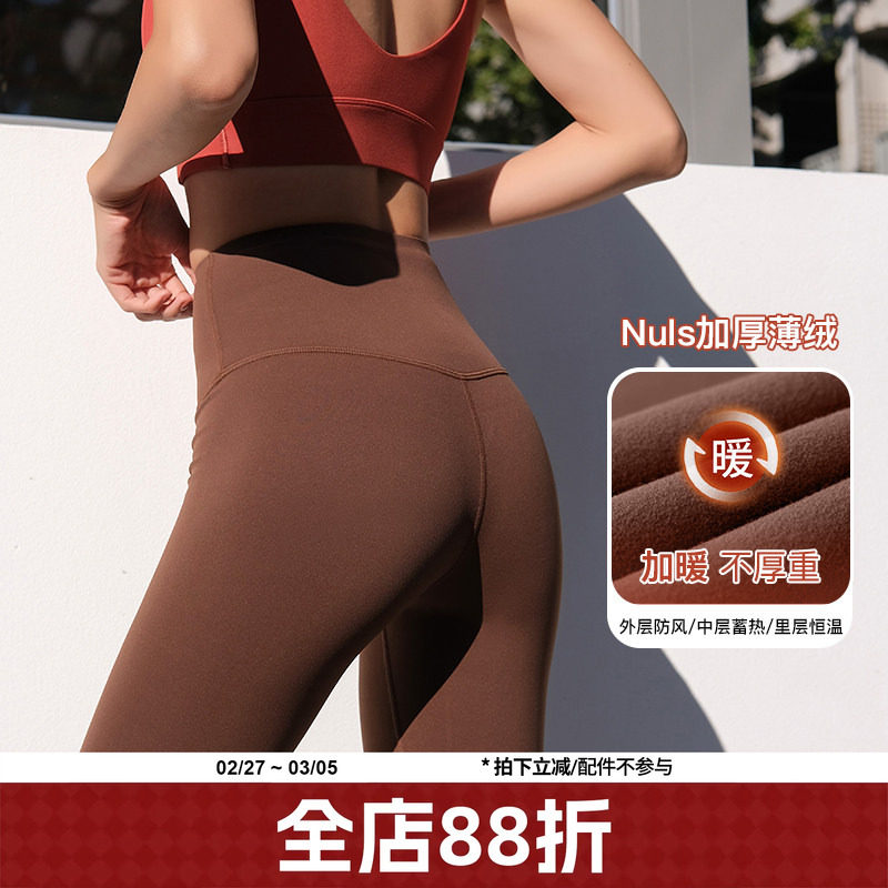 annerun瑜伽裤女加绒加厚提臀无尴尬线紧身裤运动跑步高腰健身裤