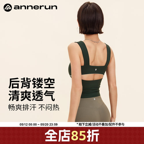 annerun宽肩带运动背心女防震外穿美背内衣跑步健身文胸瑜伽服