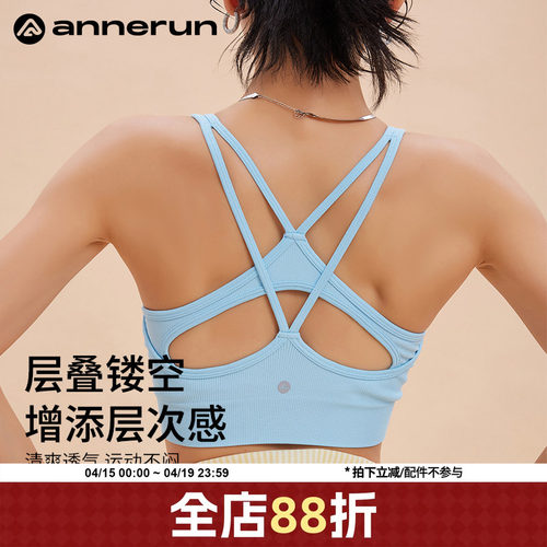 ANNERUN螺纹防震美背文胸
