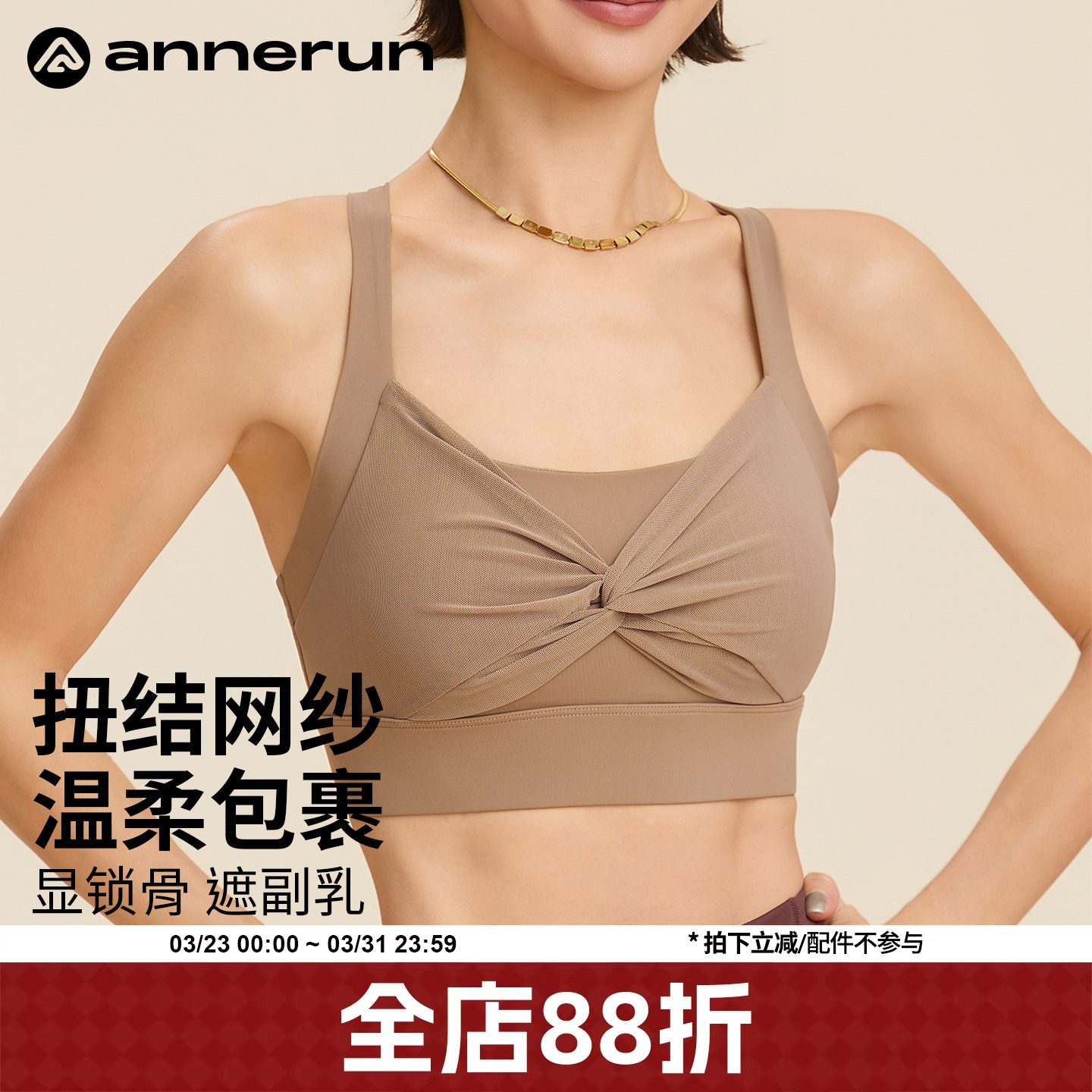 annerun扭结瑜伽背心女带胸垫外穿美背内衣防震运动背心健身服