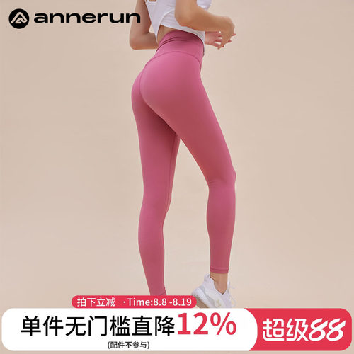 ANNERUNV腰裸感紧身瑜伽裤