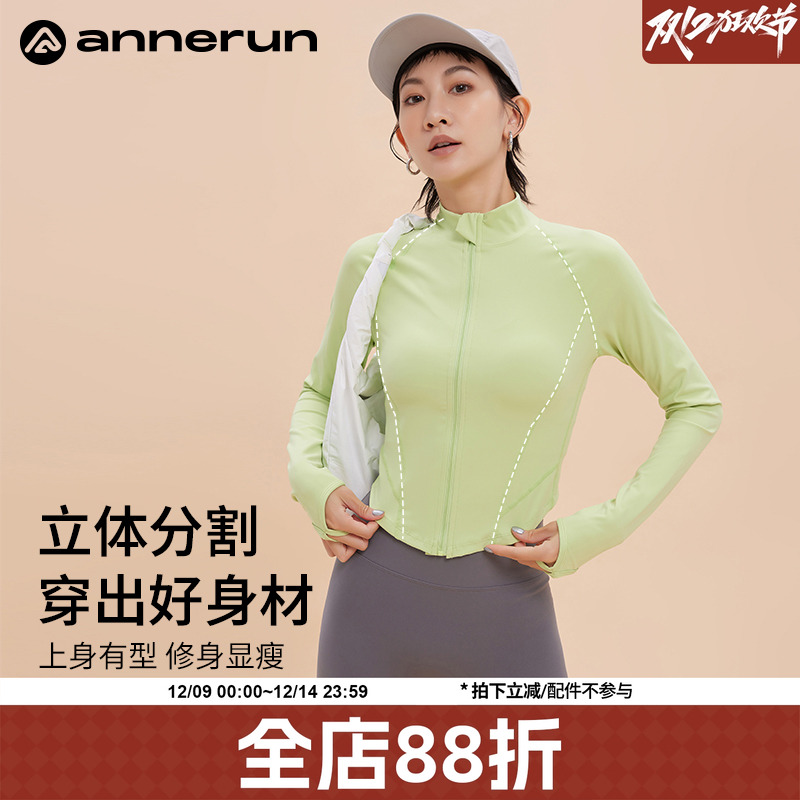 ANNERUN修身长袖运动外套