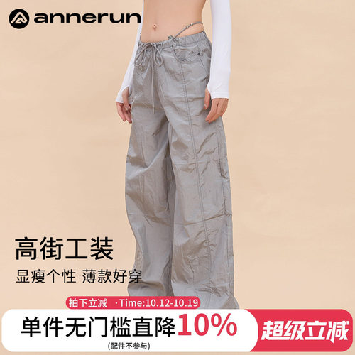 ANNERUN串珠抽绳休闲裤