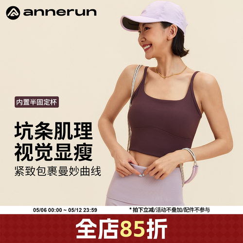annerun U型吊带背心女带胸垫内搭运动文胸美背内衣健身瑜伽服