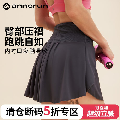 ANNERUN防走光运动网球裙